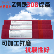 Jinqiao Z308 cast iron welding rod pure nickel processable welding rod EZNi-1 nickel iron Z208 pig iron welding rod