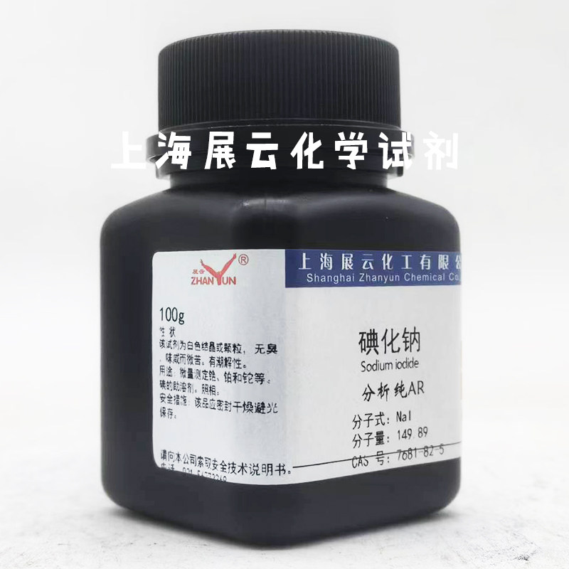 化学实验必备!阿拉丁7681-82-5碘化钠真的太香了!实验室党速看🔥-试剂-淘宝百科网