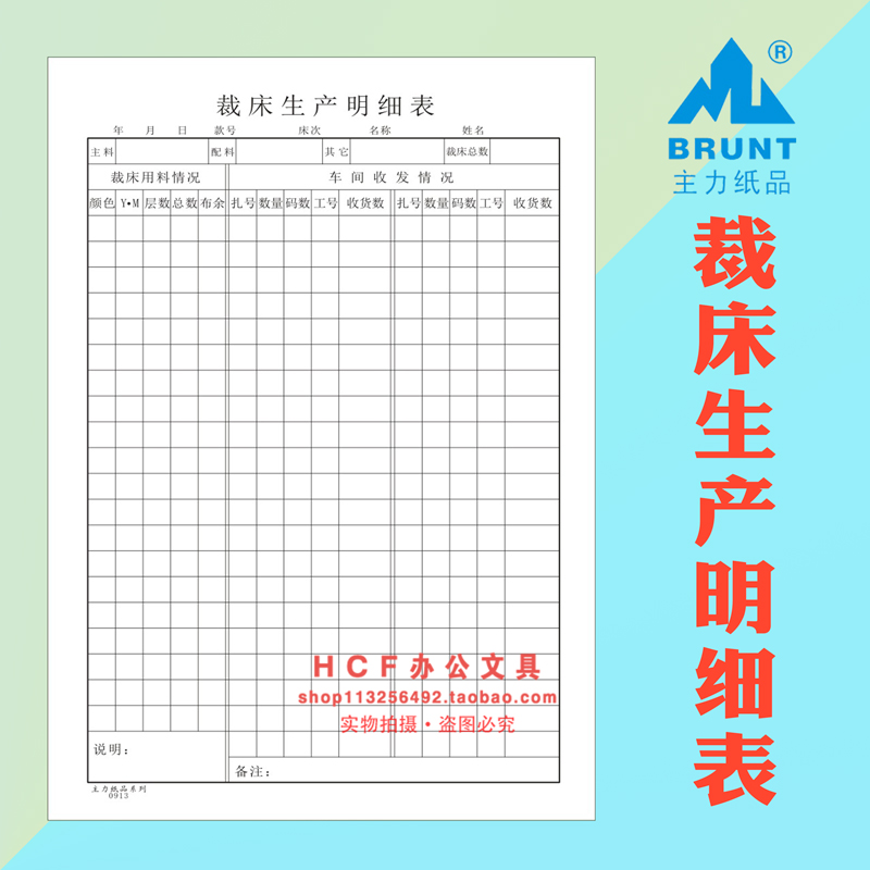The main force 16K single-joint double-joint triple-cutting bed production schedule 16 open triple-cutting bed sheets 10 packages