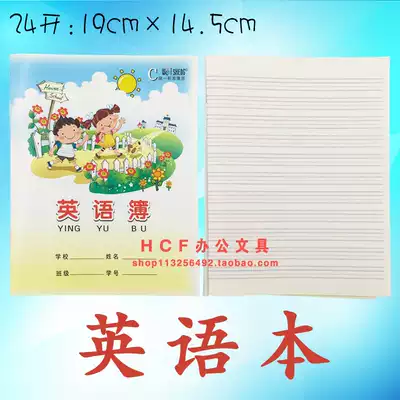 Weisheng English Book Primary School Students English This Homework Exercise Book English Exercise Book Uniform Standard Book