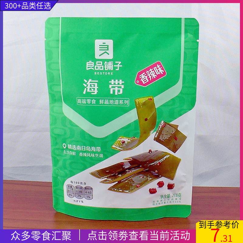 Liangpin shop kelp 218g low-sugar food spicy flavor open bag ready-to-eat snacks independent small package snacks