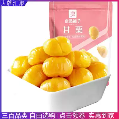 BESTORE Chestnut Kernels 80g Chestnut kernels Chestnuts Casual snacks Nuts and dried fruits Snack food