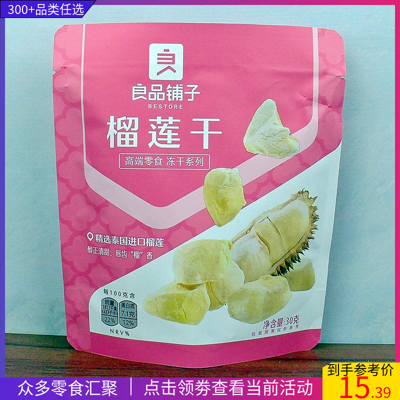 Good quality bungalow gold pillows durian dry 30g freeze-dried durian zero drinking water fruit dry food small packaging casual bagging-Taobao