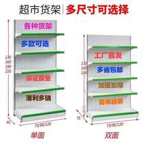 Supermarket shelf display shelf Convenience store commissary Nakajima multi-function hook rack Second-hand stationery drugstore shelf