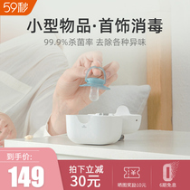 Aimecor 59 seconds pacifier sterilizer Mini LED UV sterilization box Portable storage dust and smell