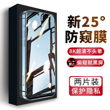 Zelianke ເຫມາະສໍາລັບ Apple 13 tempered film anti-peeping film iPhone12ProMax ໂທລະສັບມືຖື anti-peeping pro ເຕັມຫນ້າຈໍຕ້ານແສງສະຫວ່າງສີຟ້າຕ້ານການຕົກ pm ຕ້ານ fingerprint ip ສິບສາມລວມທັງຫມົດ anti-peeping ຫນ້າຈໍ por ຮູບແບບໃຫມ່