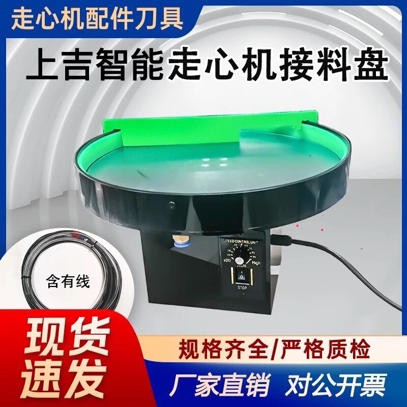 The Feeding Machine Has a Anti-Collision Feeding Tray, Rotating Feeding Tray, and Adjustable Speed Type (Tsukasa, Nishikita, Sida) The Feeding Machine Has a Anti-Collision Feeding Tray, Rotating Feeding Tray, and Adjustable Speed Type (Tsukasa, Nishikita, Sida)
