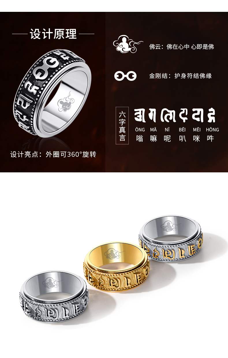 Sáu chữ Mantra Ring nam Hàn Quốc phiên bản của độc đoán Titanium thép cá tính quay chỉ số vòng đơn chữ Tail Ring dòng