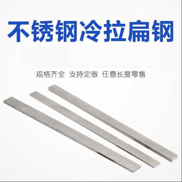 304 stainless steel flat steel flat bar stainless steel square steel square bar solid square stick-Taobao