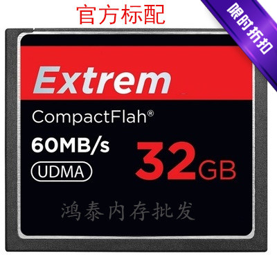 CF card 32G high speed 400X Canon 5D3 5D3 50D Nikon D700 D800 single eye camera memory card