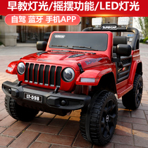  Childrens electric car four-wheeled car remote control can sit double men and women baby children four-wheel drive jeep off-road toy car