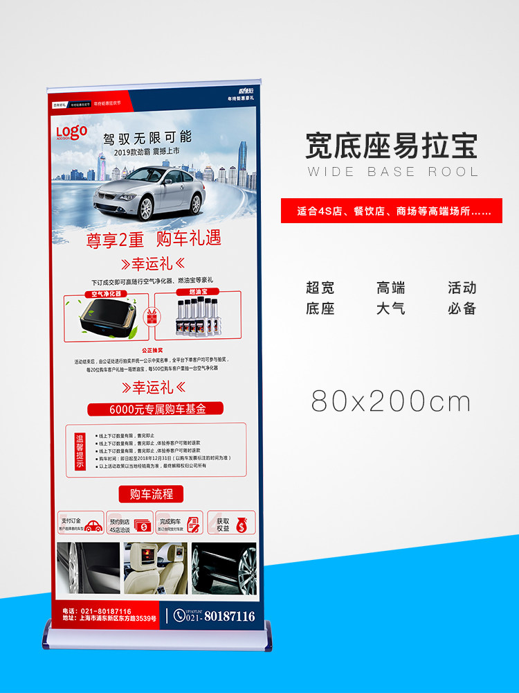 Drop-shaped thickened aluminum alloy Luxury Wide Base of the Baobao 80x200cm Exhibition Shelf Advertising Shelf Show the poster frame