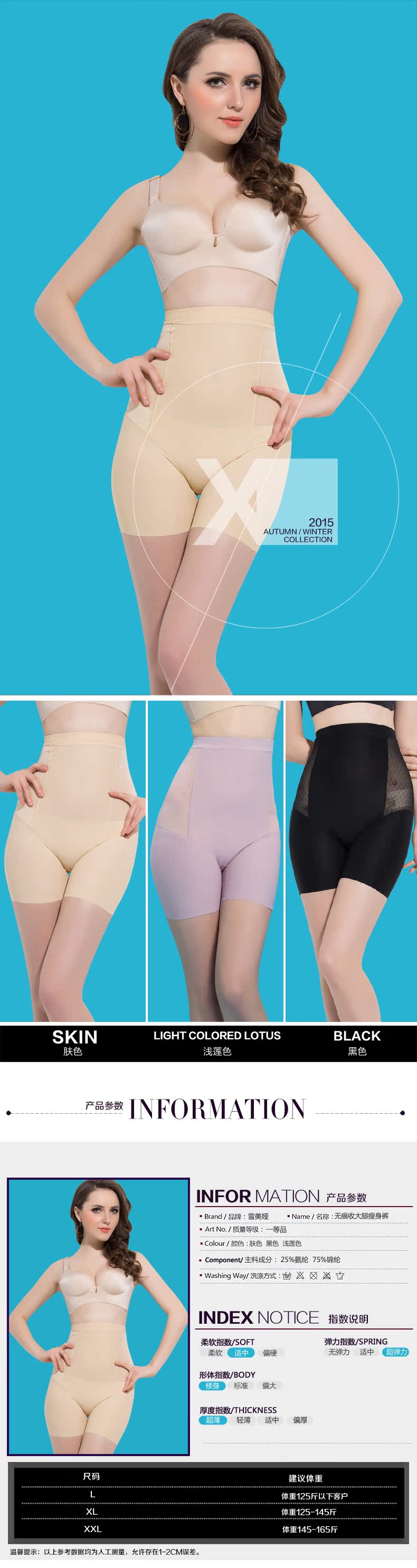 body amincissant simple en nylon - Ref 683350 Image 7