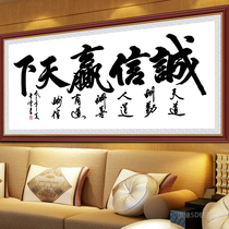 Thread embroidery cross stitch 3D calligraphy big character integrity wins the world living room study office embroidery simple 2020 new