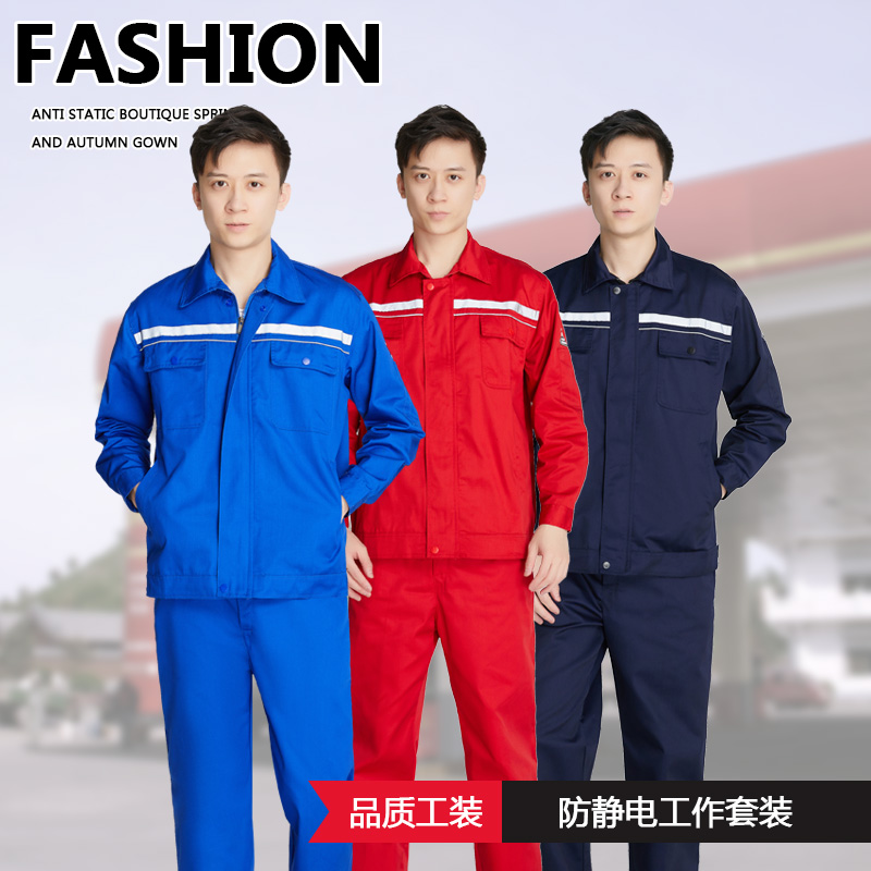 Mùa xuân và mùa thu dài tay áo trạm xăng bảo hộ lao động quần áo Trung Quốc dầu khí chống tĩnh điện quần áo làm việc thiết lập lớn quần áo lao động màu đỏ mỏ dầu bảo hộ lao động