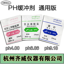 Ziwi PH buffer liquid borax standard buffer reagent PH9 18 buffer liquid analysis liquid PH calibration reagent