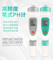 Ziwi Rechargeable Pen Type Altimeter ph-20 ph-220 Acid Base Pen Ph Value Tester Pen Type PH Meter 0 01