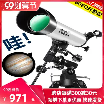 (Professional stargazing high-definition) Bocon Astronomical Telescope 80EQ Introduction Deep Space Children Adult Students