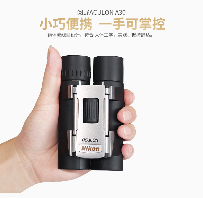 Kính thiên văn Nikon Nhật Bản A30 ống đôi di động độ nét cao trẻ em không nhìn thấy ánh sáng ban đêm - Kính viễn vọng / Kính / Kính ngoài trời giá kính thiên văn