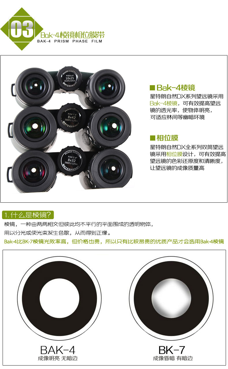 Kính thiên văn Mỹ Star Trang DX 10X42 8x25 Phim pha đôi ống chống nước Công suất cao HD Ánh sáng ban đêm Tầm nhìn thấp - Kính viễn vọng / Kính / Kính ngoài trời kính viễn vọng
