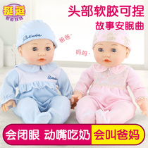 Pretty funny cute baby simulation doll toy baby soft glue eating milk mouth blink baby girl doll can talk