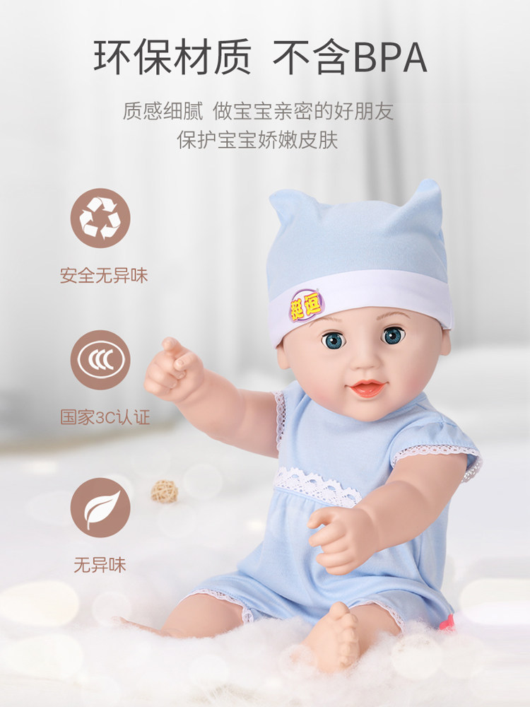 Pretty funny doll Toy girl Simulation blink talking soft rubber baby plus doll Baby doll doll
