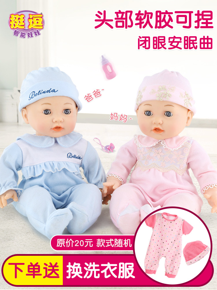 Very funny Mengbao simulation doll toy Baby soft glue eat milk move mouth blink baby girl doll can talk