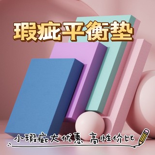 Balance mat yoga mat soft tread fitness abdominal wheel kneeling pad elbow non-slip flat support core training flaws