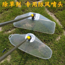 Windproof nozzle Agricultural electric sprayer Nozzle Paddy field Peanut Corn Ridge pesticide herbicide nozzle