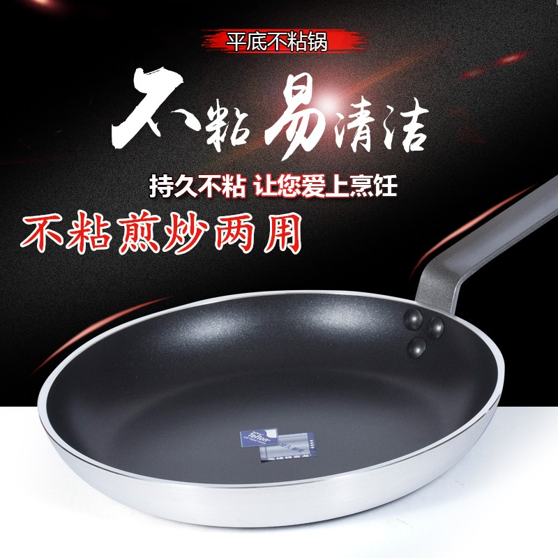 Sheng Dino Method Nonstick Pan Commercial No Oil Smoke Single Handle 40cm Flat Bottom Pan Rebase Steak Frying Pan Fried Egg Frying Pan-Taobao