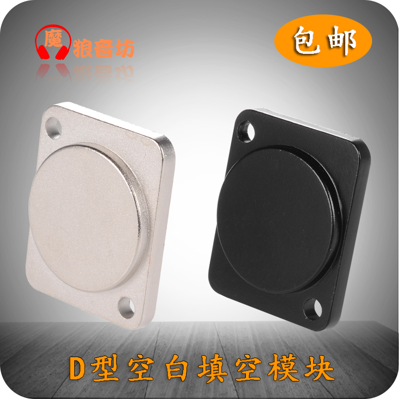 D-type metal blank module baffle filling size Blind plate filling blank dustproof plate Black jumper plate 86 panel