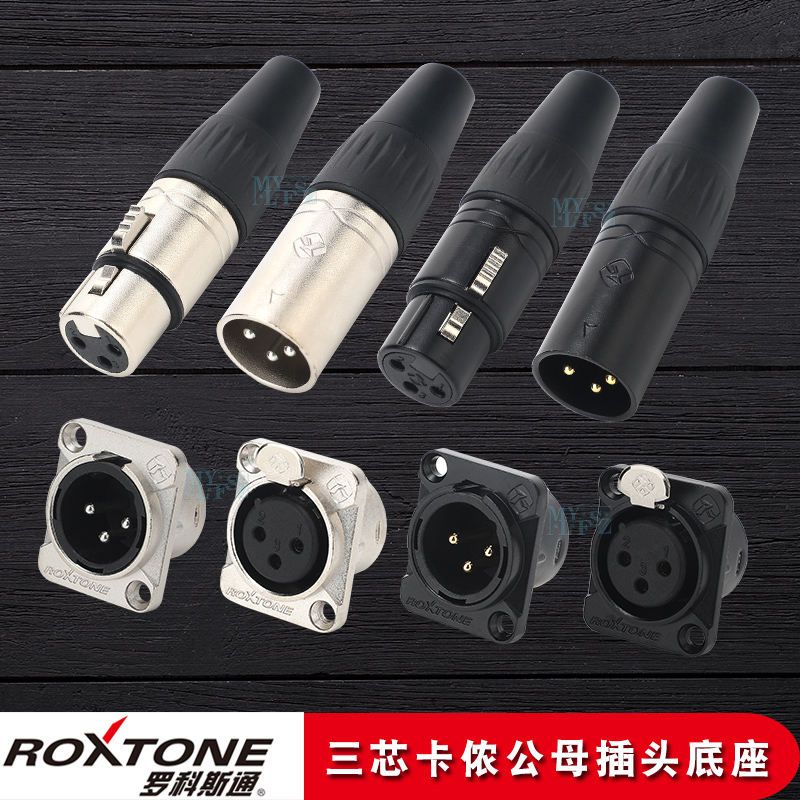 Black gold plated 3 Core cannon head pure copper pin male sound box microphone connector Carnon welding plug base