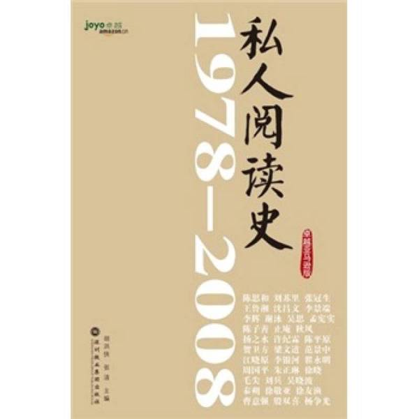 Authentic Books | 1978 2008 Private Reading History Excellent Amazon Edition by Hu Hongxia, Zhang Qing 9787807091677