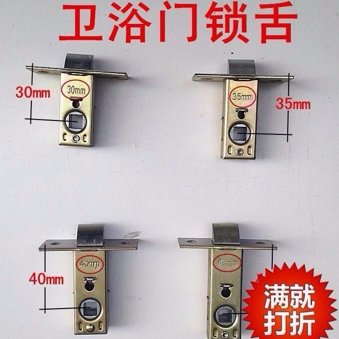 Bathroom lock tongue, wash room, universal insert core, toilet three-fork silent lock core, room door lock, bathroom single tongue