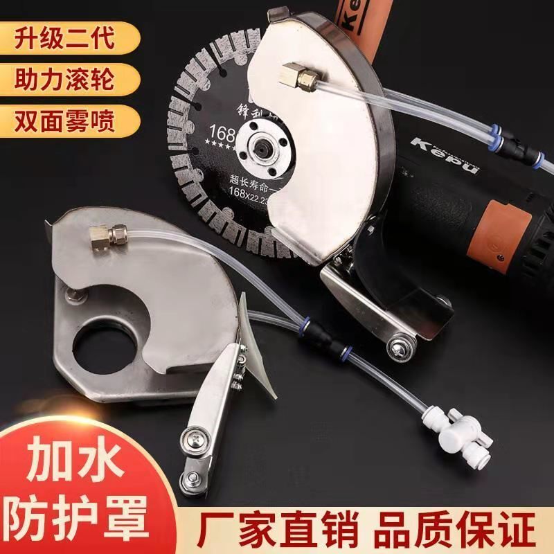 (angle grinder plus water dust cover) stainless steel no dead angle slotting machine modified water cover atomization plus water protective cover