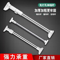 Thickened perforated telescopic clotheshorse Bathroom Toilet Rack Bath Curtain Rod Window Curtain Rod Bedroom Wardrobe Brace