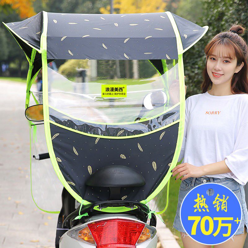 Electric battery car canopy new motorcycle umbrella parasol bicycle sunscreen windshield rain thickening