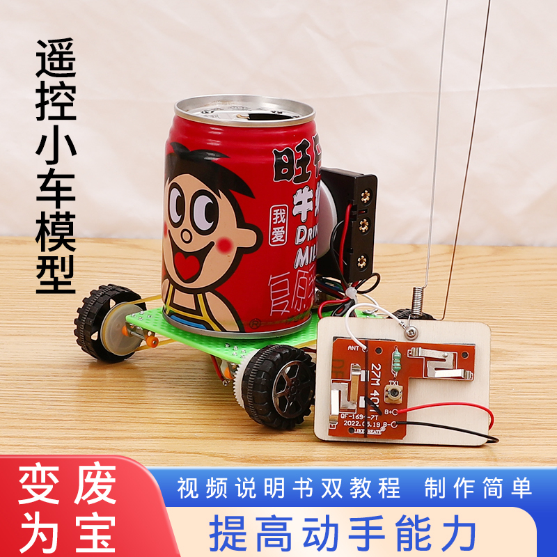 Science Experiment for Elementary School Students, Science and Technology Creation, Small Inventions, DIY Material Kit, Remote Control Car, Turning Waste into Treasure