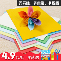 Childrens a4 color origami color paper printing paper Copy paper thickened hard cardboard Kraft paper Textured paper Handmade paper Multi-functional square thousand paper crane kindergarten students DIY production materials