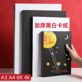 Художественные белые черные большие поделки из бумаги для школьников и студентов для детского сада, DIY