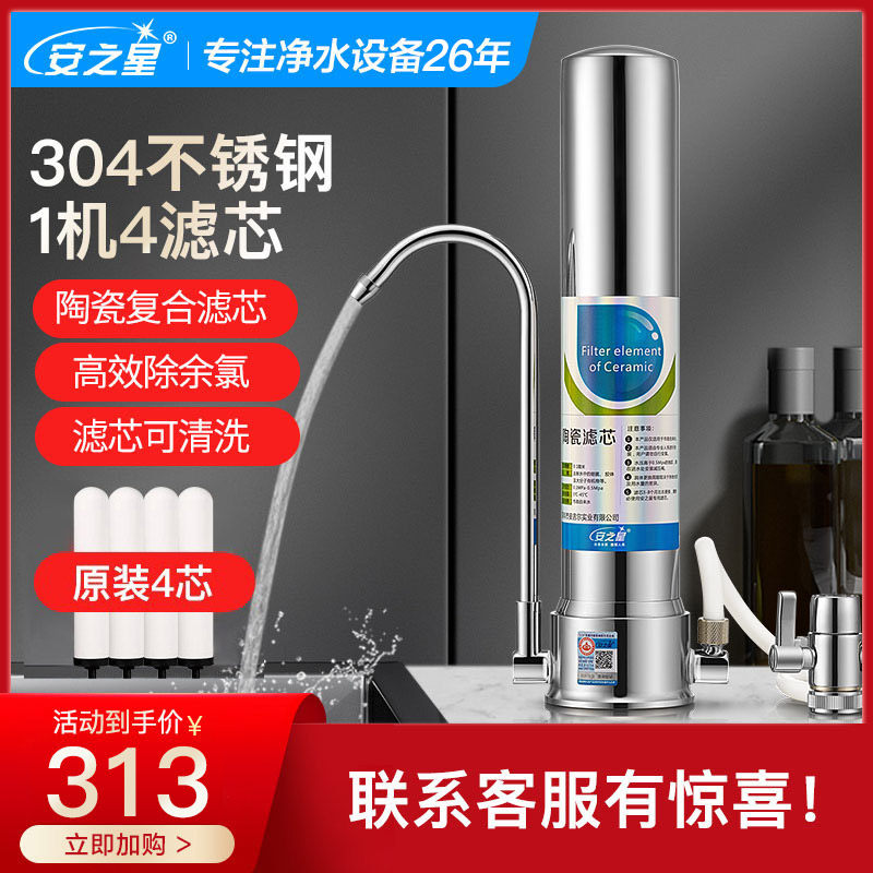Anzhixing Water Purifier Household Faucet Direct Drinking Filter Kitchen Desktop Stainless Steel Tap Water Purifier