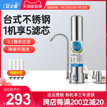 Anzhixing water purifier household faucet direct drinking filter kitchen desktop stainless steel tap water purifier