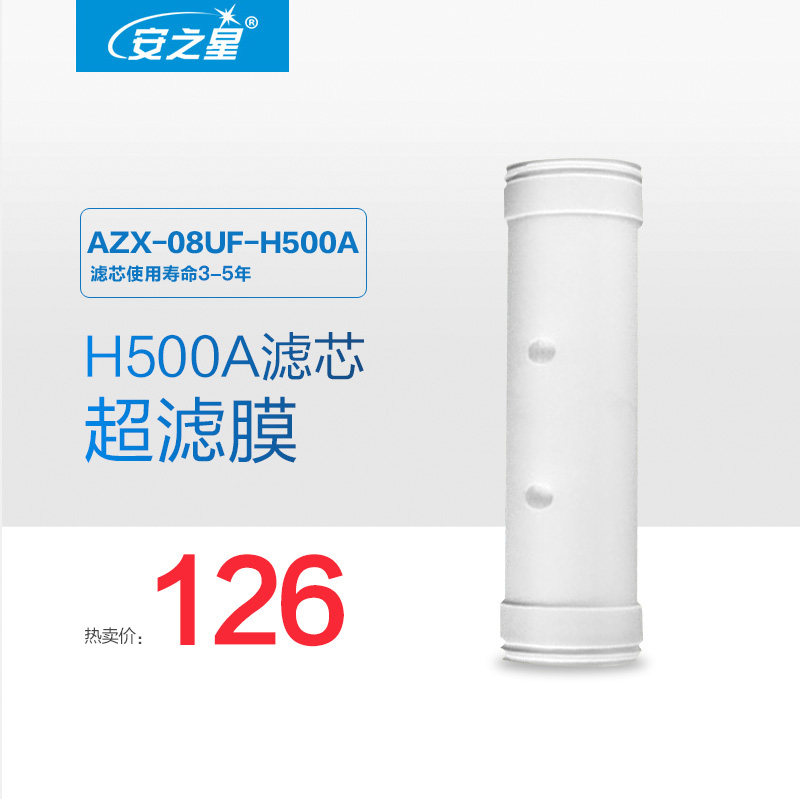 Anzhixing Model: AZX-08UF-H500A 1 original filter element for pipeline water purifier