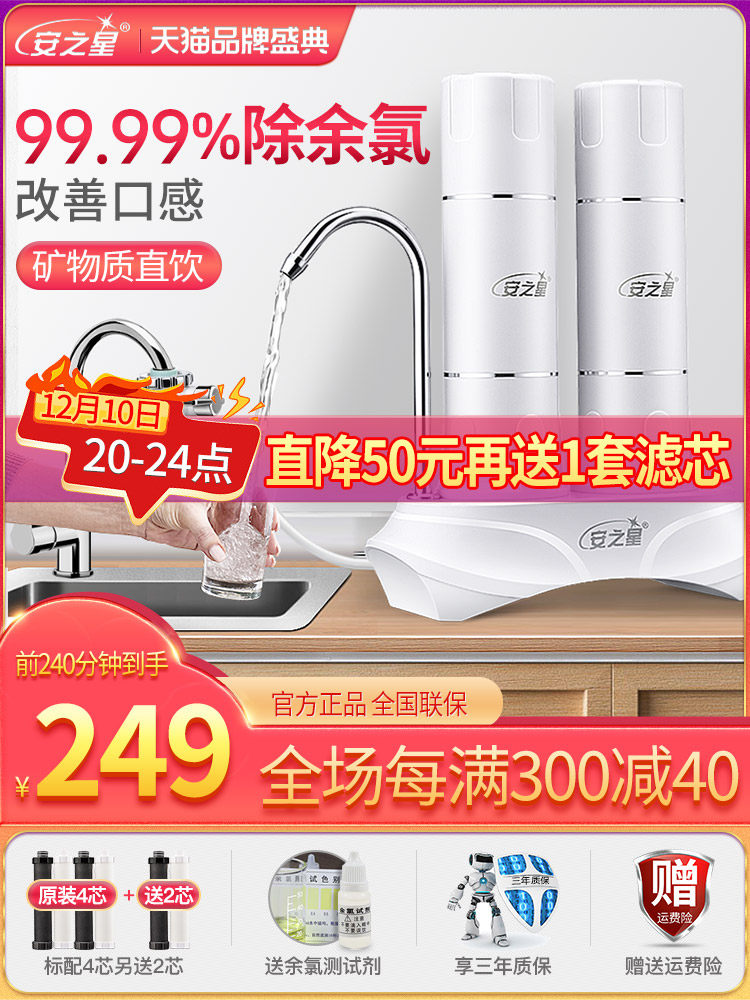Anzhixing double-stage desktop water purifier faucet filter kitchen direct drinking tap water water purifier dechlorination and sterilization