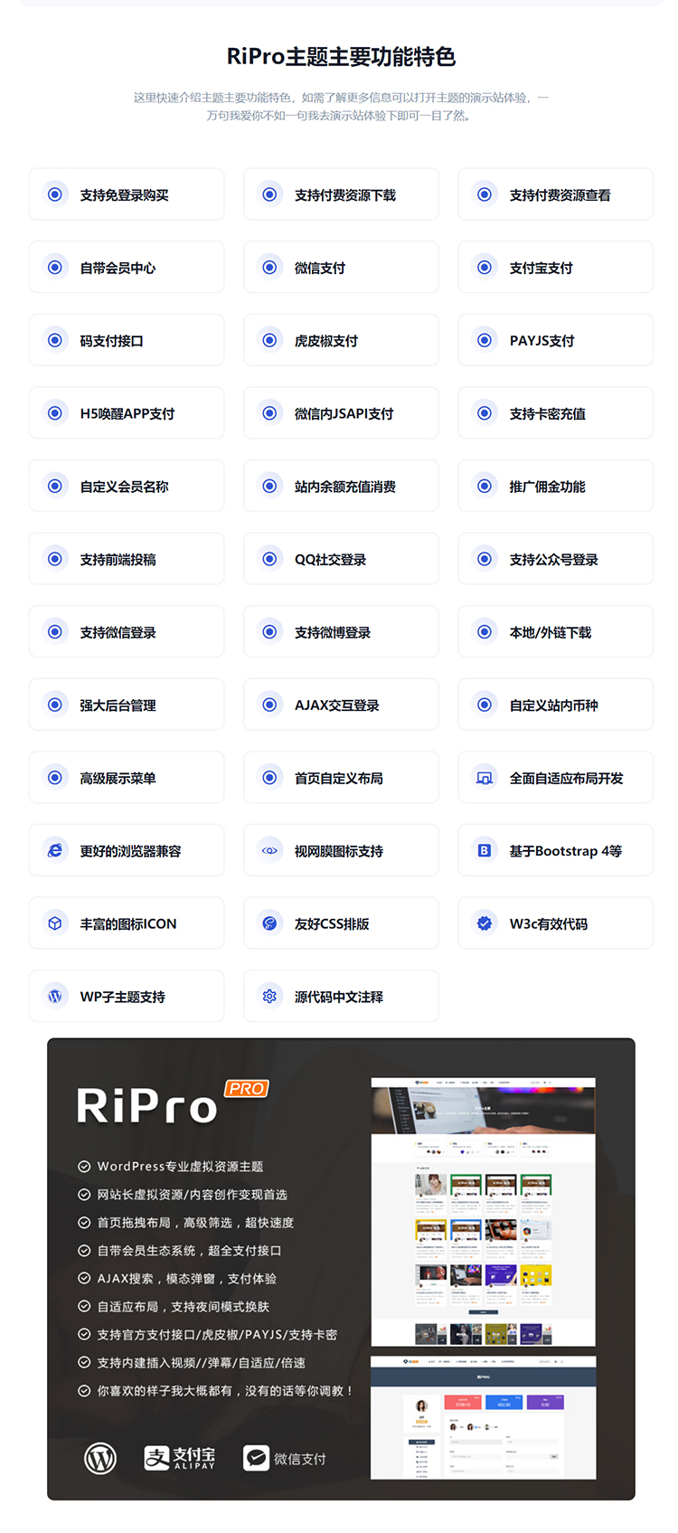 日主题RiPro 8.7免扩展 WP资源付费主题 免授权源码 持续包更新插图