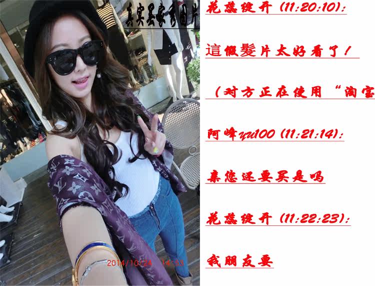 Extension cheveux - Ref 226531 Image 33