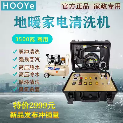 Home appliance cleaning machine Floor heating pulse pipe cleaning machine Range hood air conditioning high temperature steam cleaning equipment