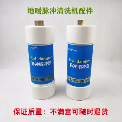 Floor heating cleaning machine buffer bucket Pipeline Pulse cleaning buffer bucket pressure reducer Pulse sewage bucket accessories