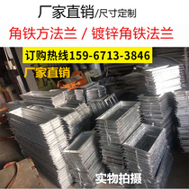 Factory direct galvanized white iron sheet common plate flange air duct semi-finished iron square tube finished angle iron square tube