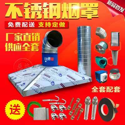 Stainless steel iron exhaust hood industrial gas collection Hood restaurant kitchen hood vacuum Hood vacuum Hood factory exhaust hood